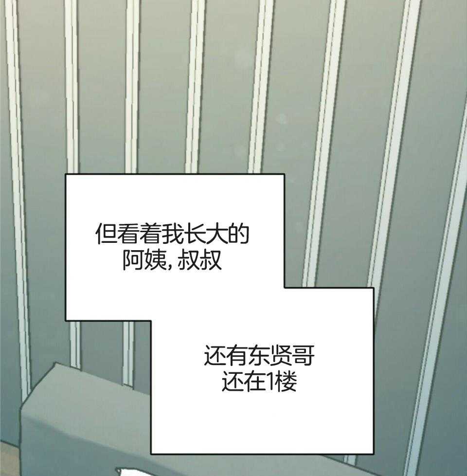 恋爱预约[娱乐圈]无弹窗免费阅读全文漫画,第47话1图