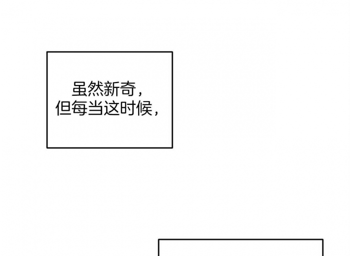 恋爱预约[娱乐圈]无弹窗免费阅读全文漫画,第29话1图