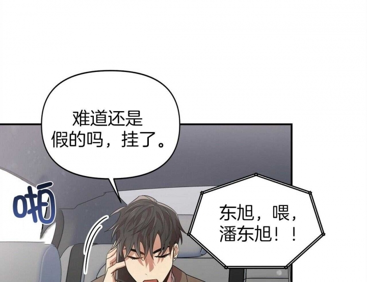 恋爱预约[娱乐圈]无弹窗免费阅读全文漫画,第32话1图