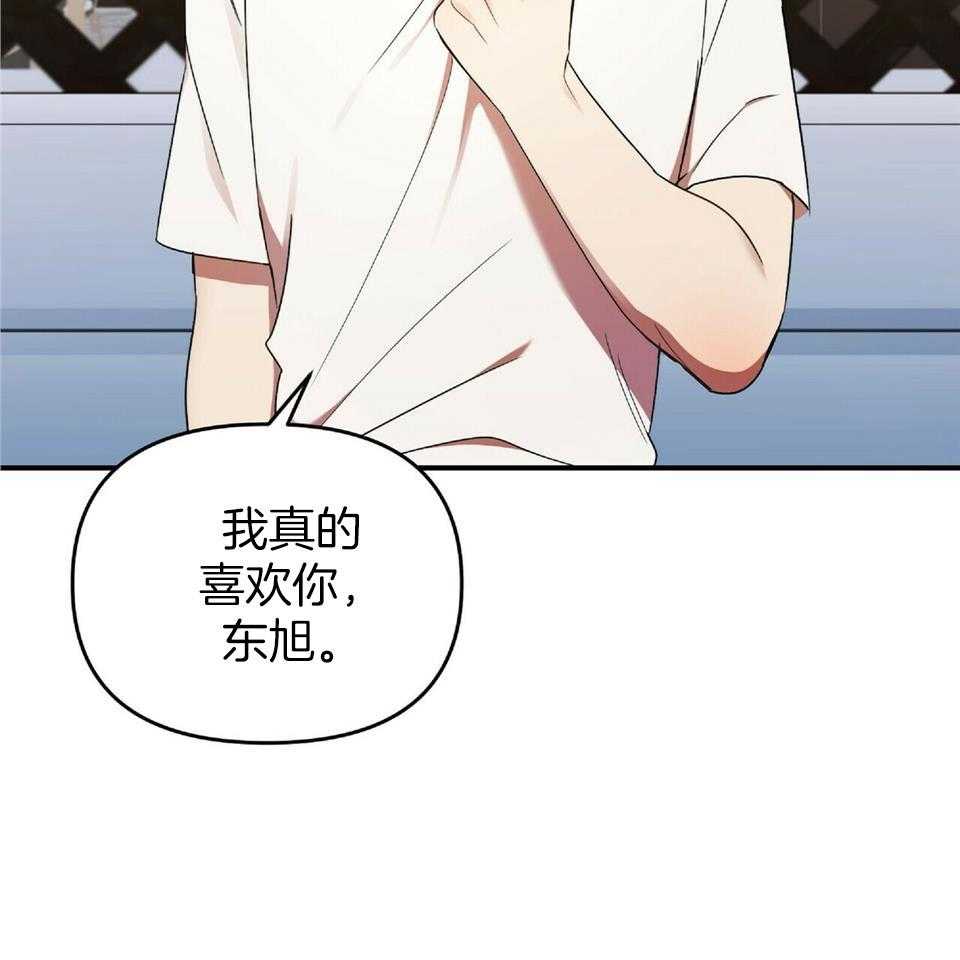 恋爱预约[娱乐圈]无弹窗免费阅读全文漫画,第40话2图