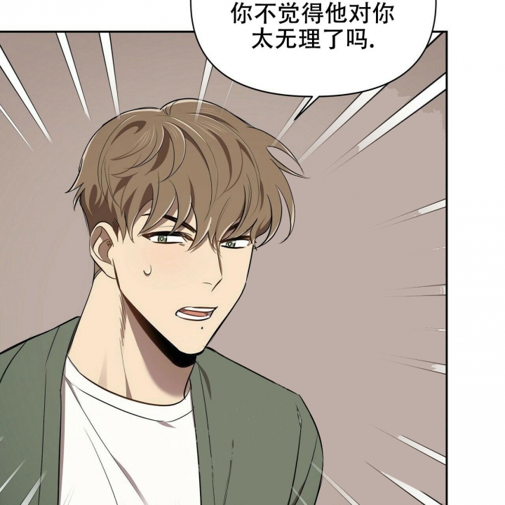 恋爱预约[娱乐圈]无弹窗免费阅读全文漫画,第8话1图