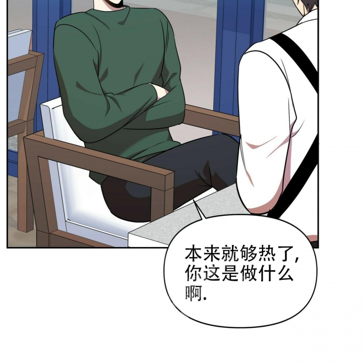 恋爱预约[娱乐圈]无弹窗免费阅读全文漫画,第14话1图