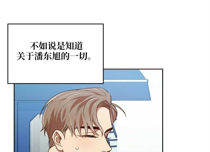恋爱预约[娱乐圈]无弹窗免费阅读全文漫画,第16话2图