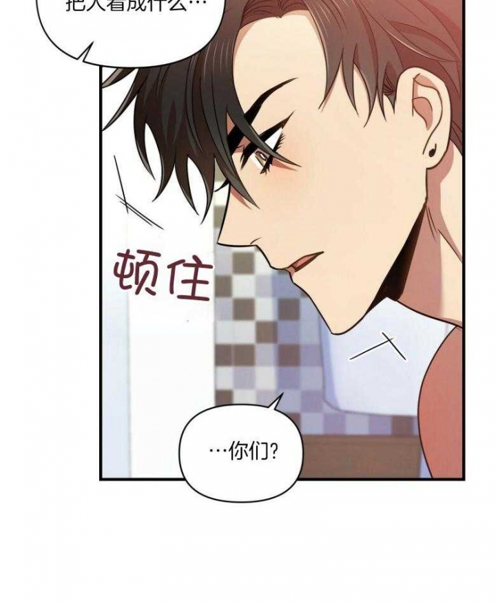 恋爱预约[娱乐圈]无弹窗免费阅读全文漫画,第20话1图
