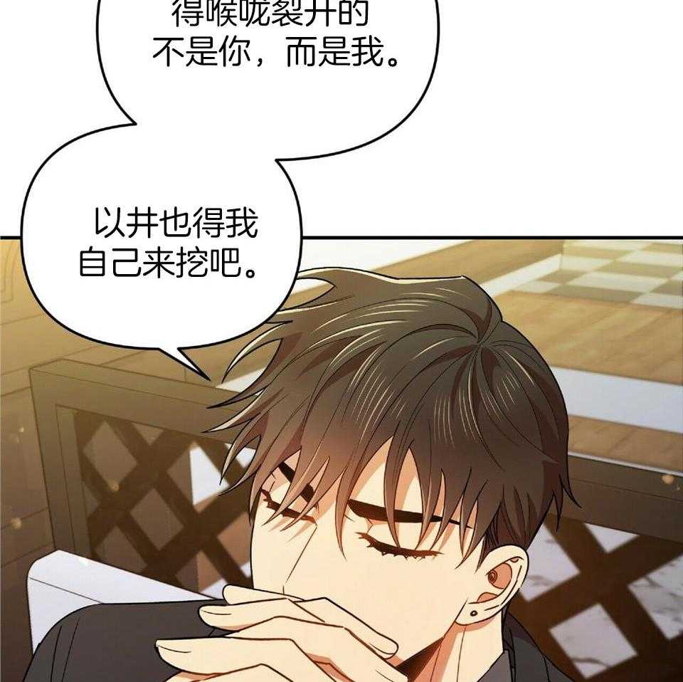 恋爱预约娱乐圈引路星txt漫画,第40话2图