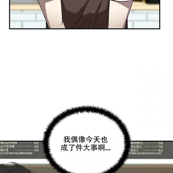 恋爱预约[娱乐圈]无弹窗免费阅读全文漫画,第1话1图