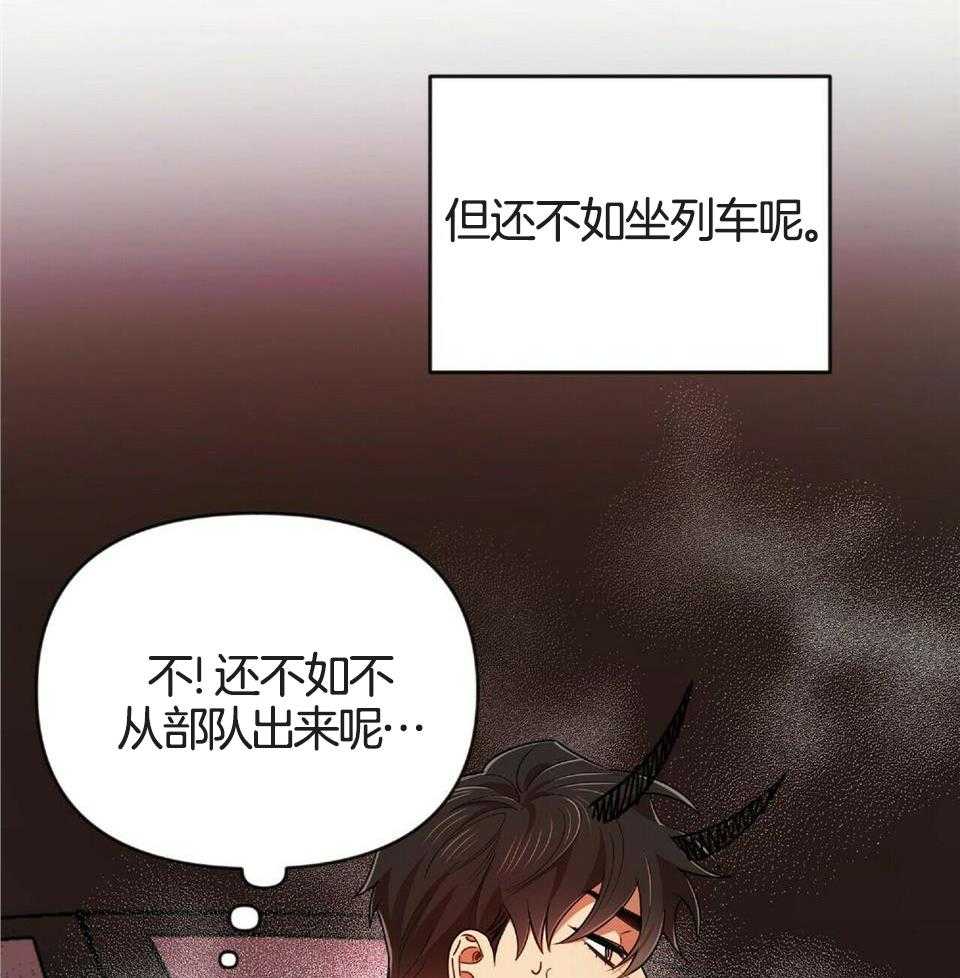 恋爱预约[娱乐圈]无弹窗免费阅读全文漫画,第47话2图