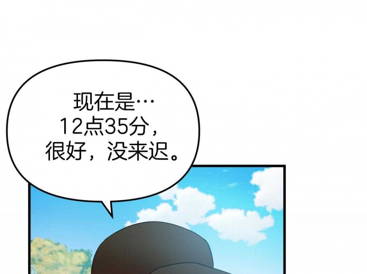 恋爱预告翻唱漫画,第27话1图