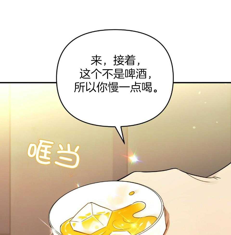 恋爱预告林姗姗完整版漫画,第43话1图