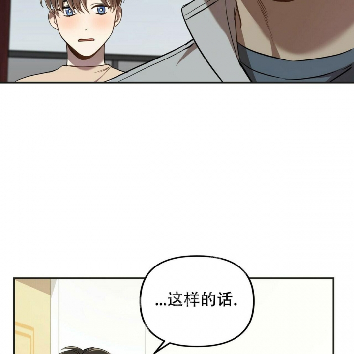 恋爱预约[娱乐圈]无弹窗免费阅读全文漫画,第6话2图