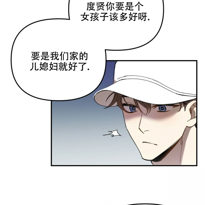 恋爱预约引路星百度网盘漫画,第3话1图