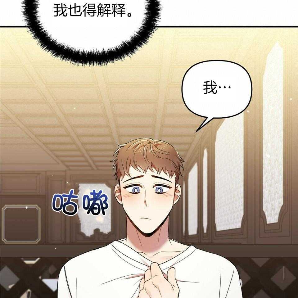 恋爱预约[娱乐圈]无弹窗免费阅读全文漫画,第40话1图