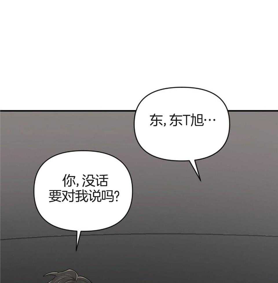 恋爱预约[娱乐圈]无弹窗免费阅读全文漫画,第47话2图