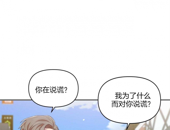 恋爱预警游戏试玩漫画,第16话1图