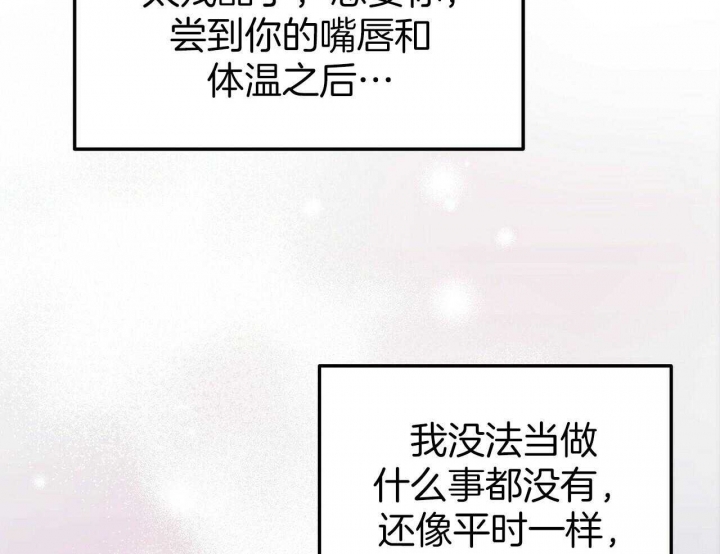 恋爱预约[娱乐圈]无弹窗免费阅读全文漫画,第27话1图