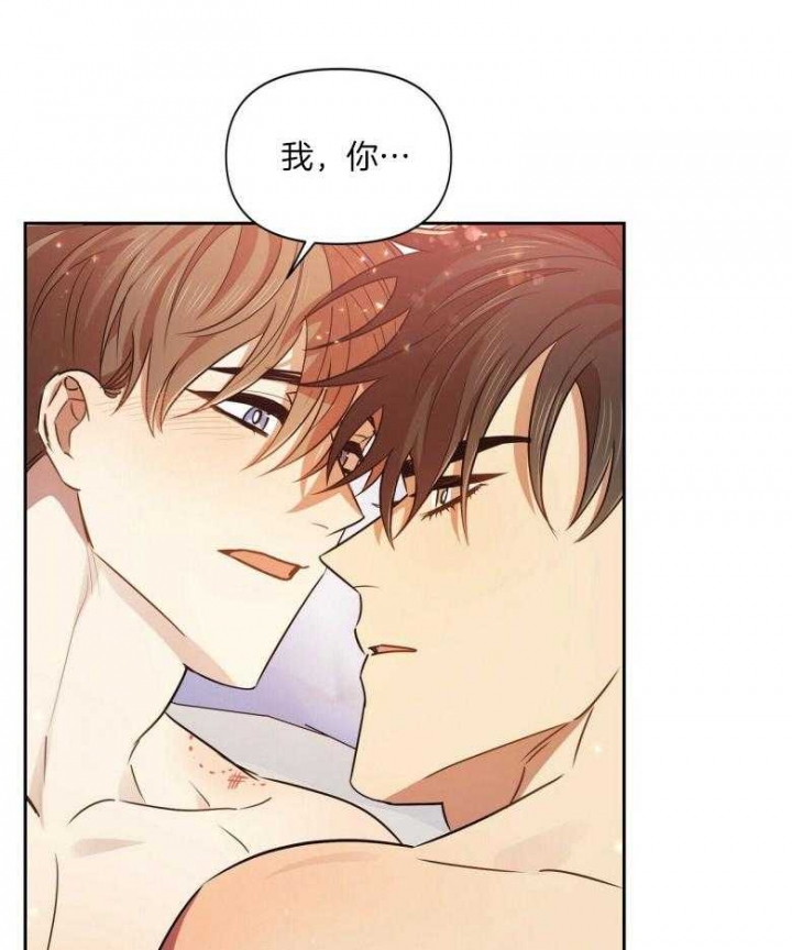 恋爱预约[娱乐圈]无弹窗免费阅读全文漫画,第23话1图