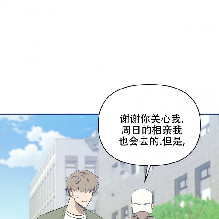 恋爱预约[娱乐圈]无弹窗免费阅读全文漫画,第8话1图