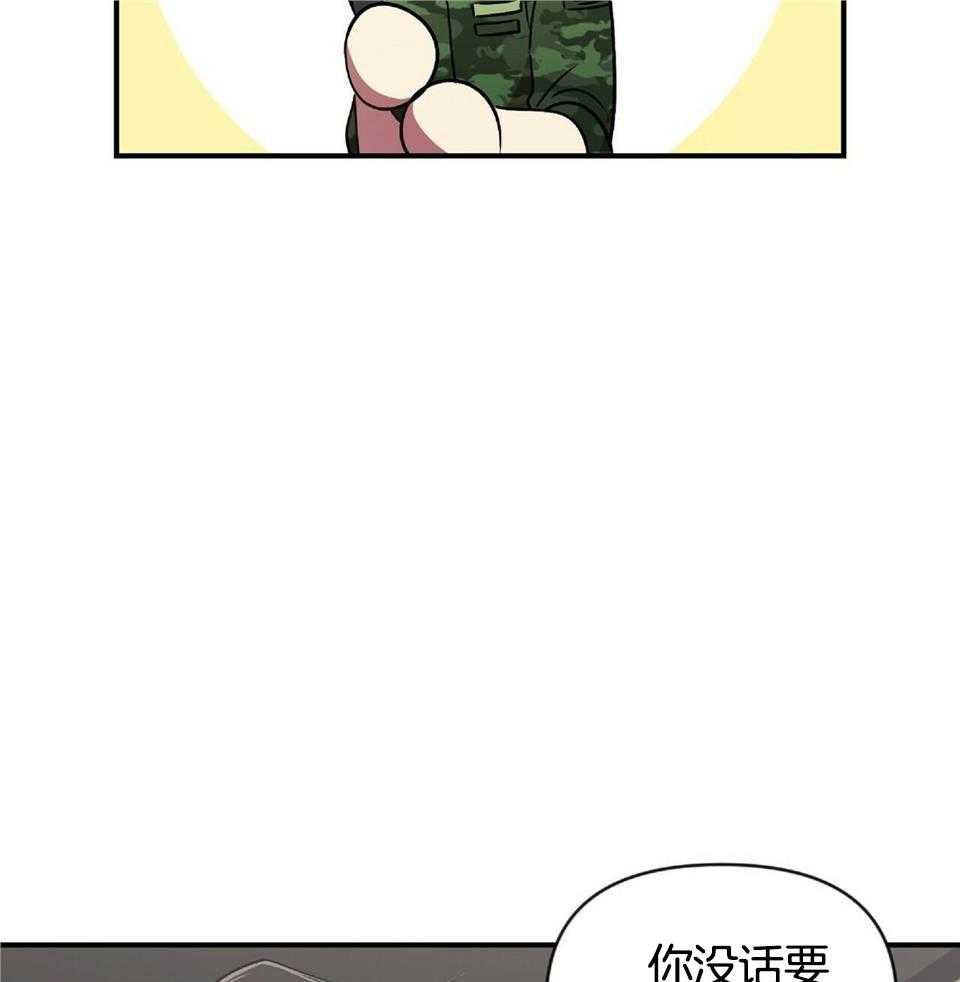 恋爱预约[娱乐圈]无弹窗免费阅读全文漫画,第47话1图