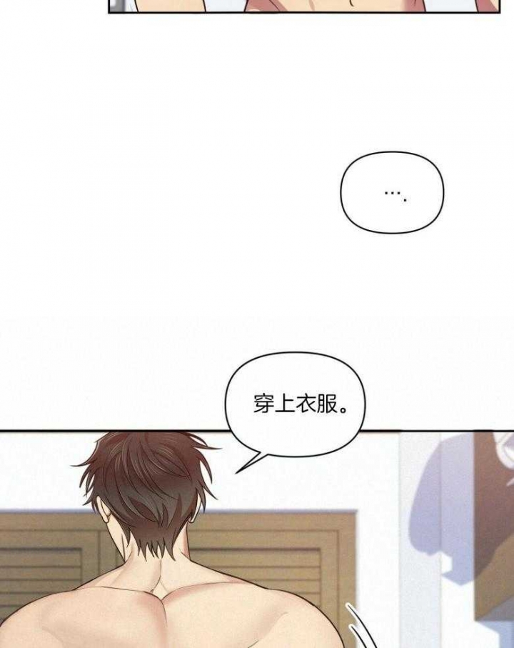 恋爱预约[娱乐圈]无弹窗免费阅读全文漫画,第22话1图