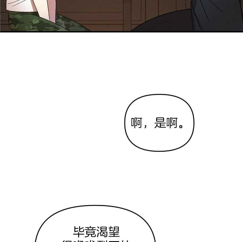 恋爱预约娱乐圈引路星txt漫画,第40话1图