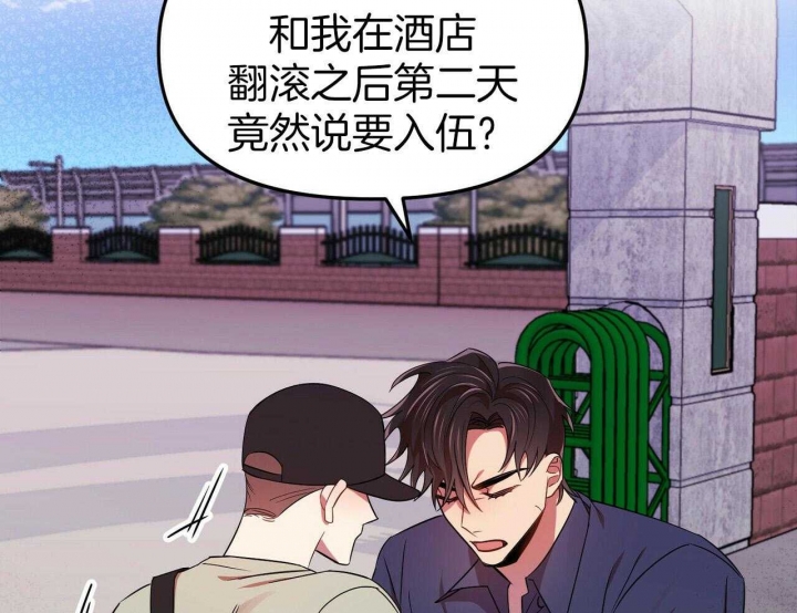 恋爱预约[娱乐圈]无弹窗免费阅读全文漫画,第27话2图