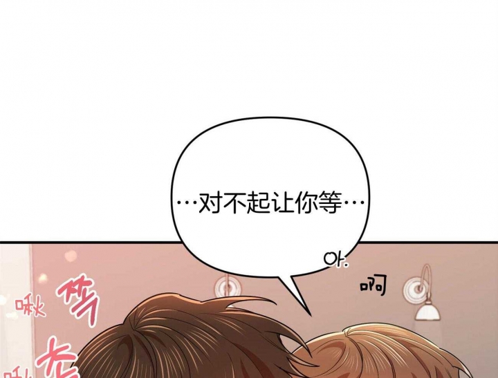 恋爱预约[娱乐圈]无弹窗免费阅读全文漫画,第35话1图