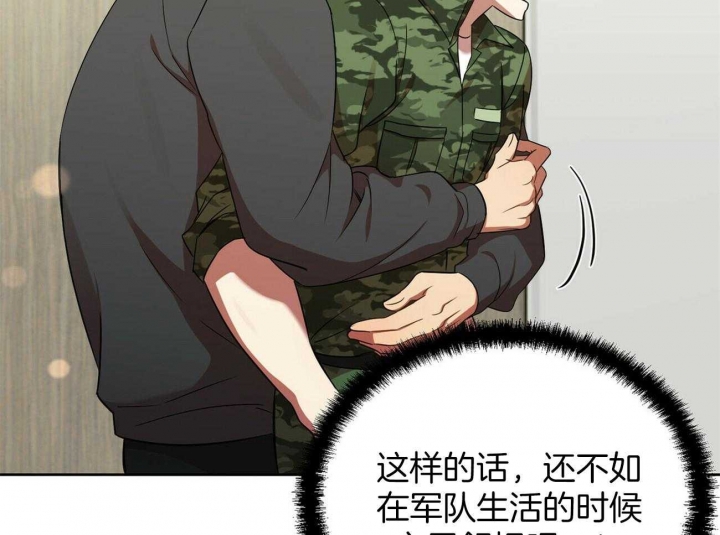 恋爱预约[娱乐圈]无弹窗免费阅读全文漫画,第29话2图