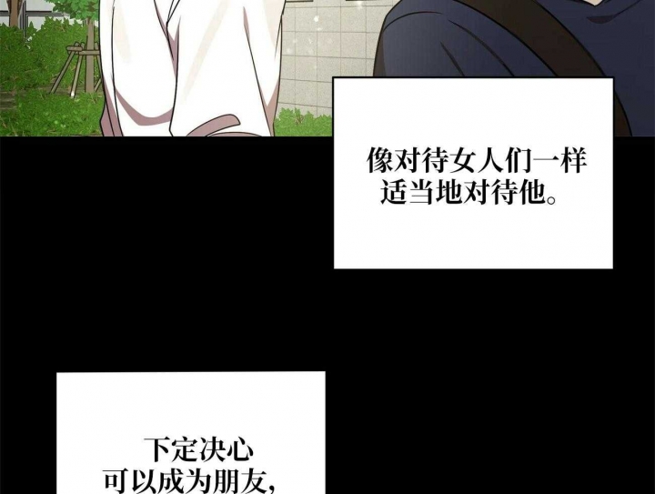 恋爱预约[娱乐圈]无弹窗免费阅读全文漫画,第15话1图