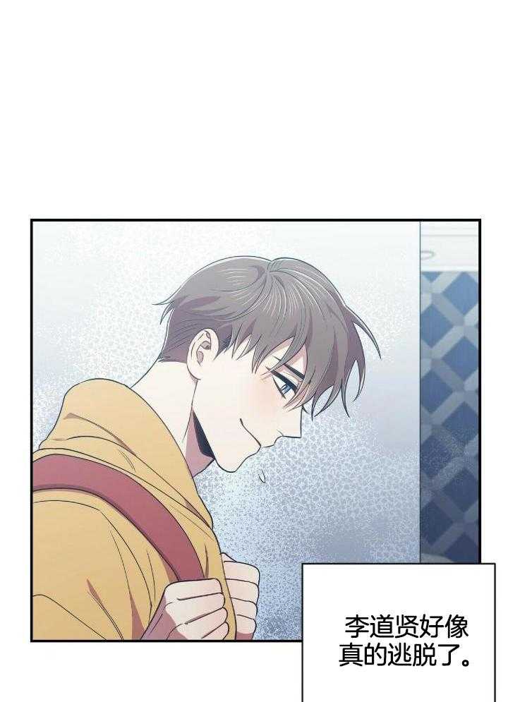 恋爱预约[娱乐圈]无弹窗免费阅读全文漫画,第49话2图
