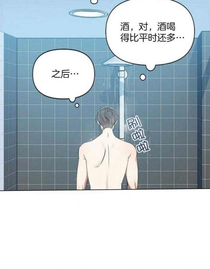 恋爱预约[娱乐圈]无弹窗免费阅读全文漫画,第24话1图