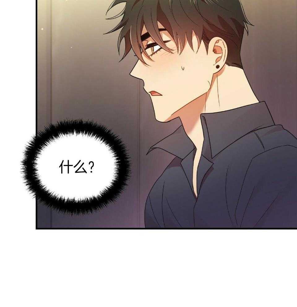 恋爱预警小游戏在哪下载漫画,第43话2图