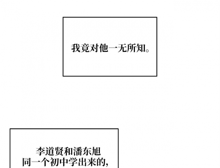 恋爱预约[娱乐圈]无弹窗免费阅读全文漫画,第16话1图