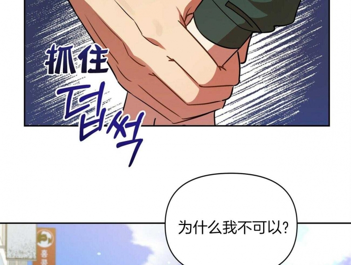 恋爱预约by引路星笔趣阁全文未删减漫画,第15话1图