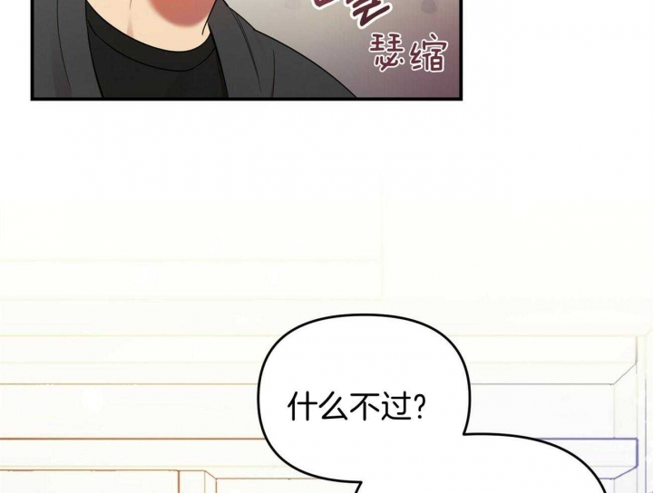 恋爱预约[娱乐圈]无弹窗免费阅读全文漫画,第35话1图