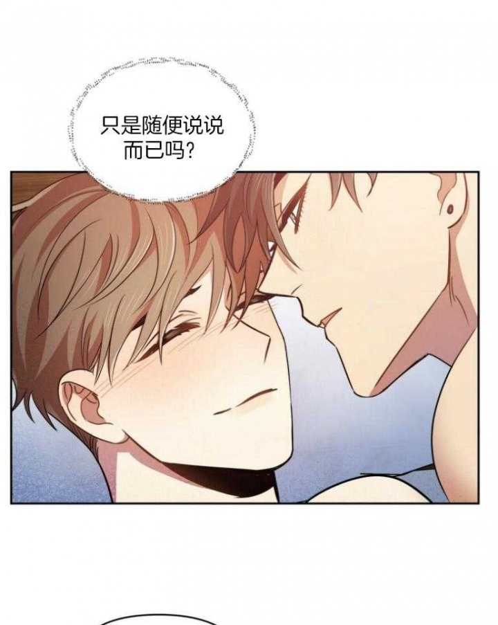 恋爱预约[娱乐圈]无弹窗免费阅读全文漫画,第21话2图
