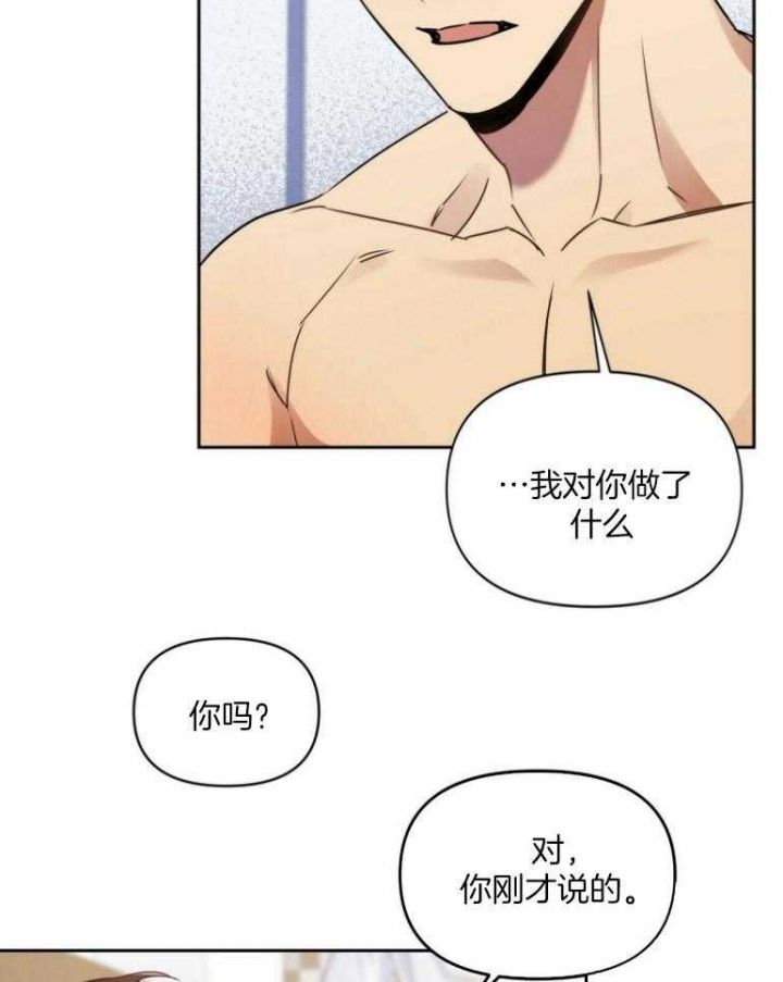 恋爱预约[娱乐圈]无弹窗免费阅读全文漫画,第21话2图
