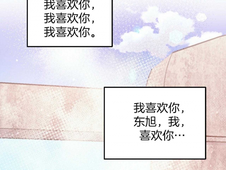 恋爱预约[娱乐圈]无弹窗免费阅读全文漫画,第27话1图