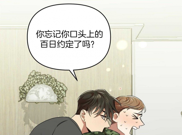 恋爱预约[娱乐圈]无弹窗免费阅读全文漫画,第29话1图