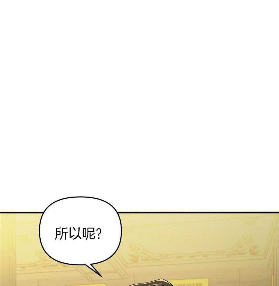 恋爱预约[娱乐圈]无弹窗免费阅读全文漫画,第40话2图