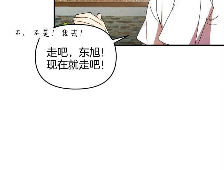 恋爱预约引路星txt下载全文漫画,第33话1图