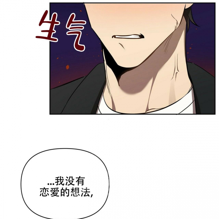恋爱预约[娱乐圈]无弹窗免费阅读全文漫画,第8话2图
