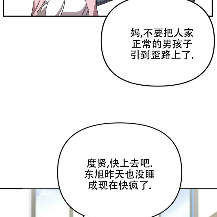 恋爱预约[娱乐圈]无弹窗免费阅读全文漫画,第3话1图
