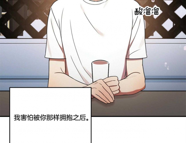 恋爱预约[娱乐圈]无弹窗免费阅读全文漫画,第37话1图