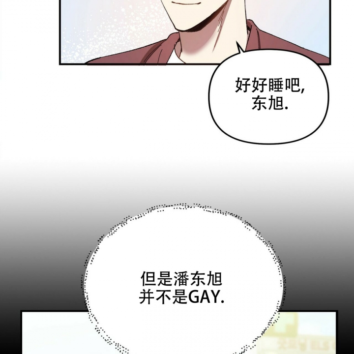 恋爱预警小游戏在哪下载漫画,第3话1图