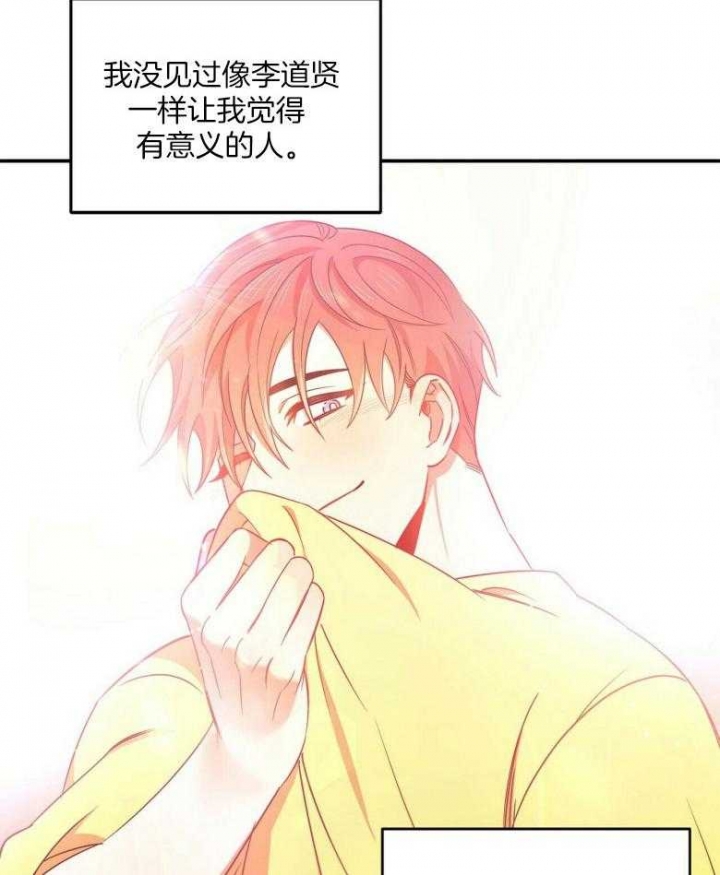 恋爱预约[娱乐圈]无弹窗免费阅读全文漫画,第25话2图