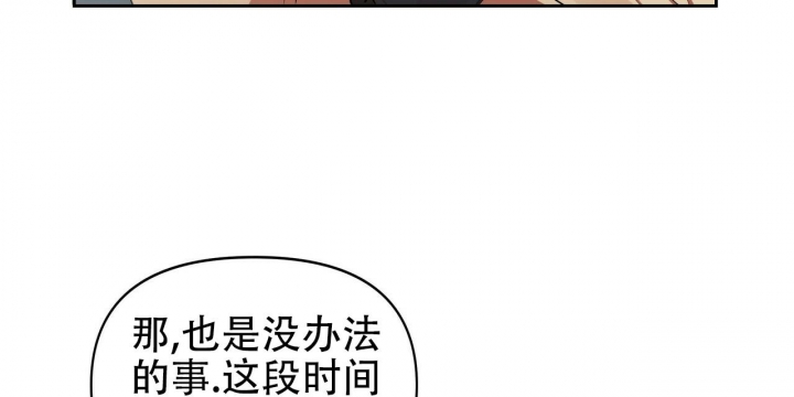 恋爱预约娱乐圈引路星番外漫画,第11话2图