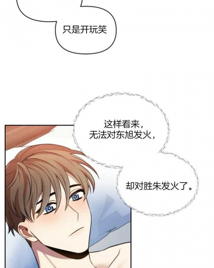 恋爱预约[娱乐圈]无弹窗免费阅读全文漫画,第21话1图
