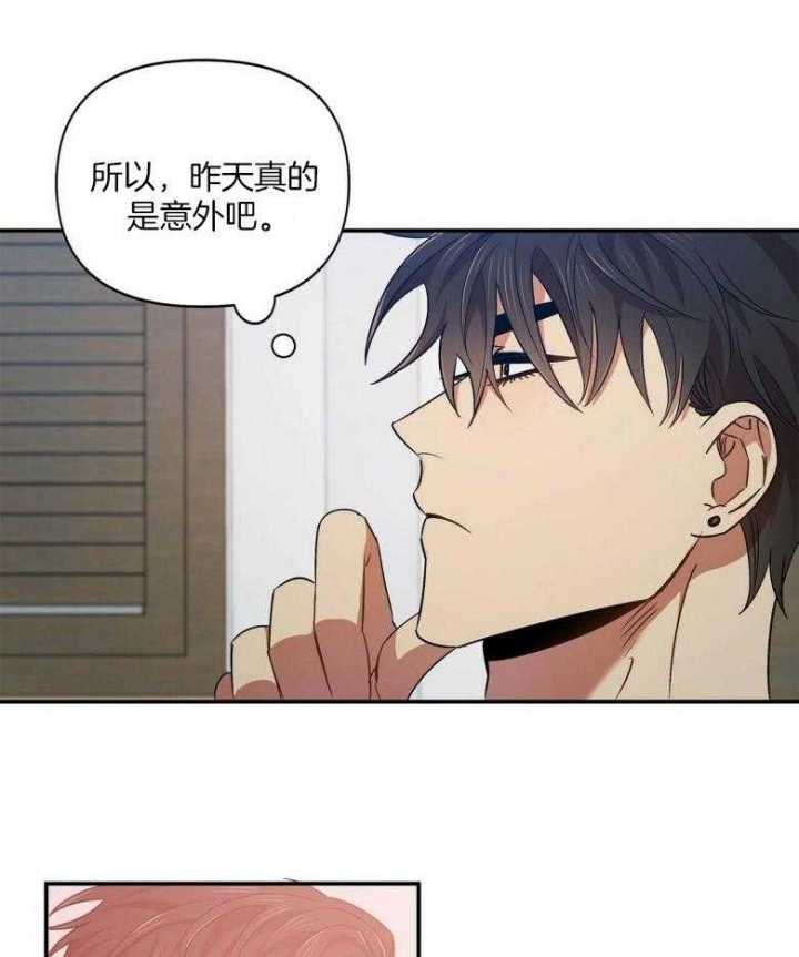 恋爱预约[娱乐圈]无弹窗免费阅读全文漫画,第25话1图
