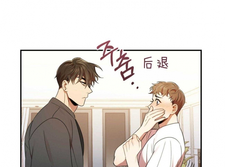 恋爱预约[娱乐圈]无弹窗免费阅读全文漫画,第34话2图