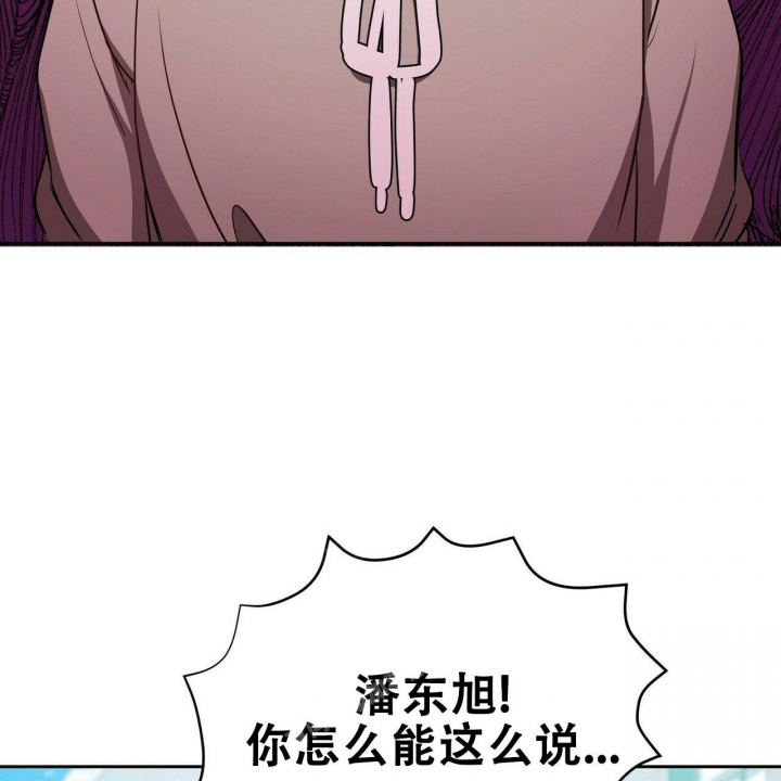 恋爱预告袁洁莹漫画,第8话1图